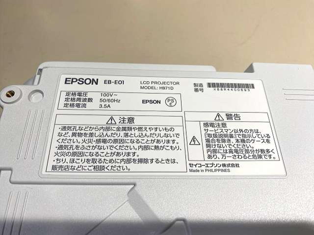 エプソン(EPSON)|プロジェクター|HARDOFFオフモール（オフモ