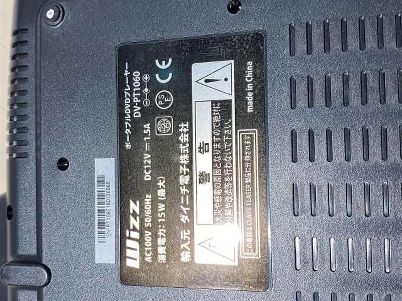 WIZZ|ポータブルブルーレイ・DVDプレーヤー|【ハードオフ公式通販