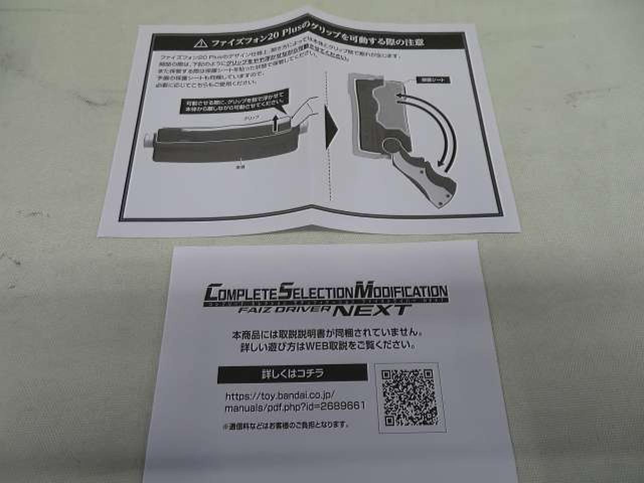 バンダイ(BANDAI)|CSM ファイズドライバーNEXT|HARDOFFオフ