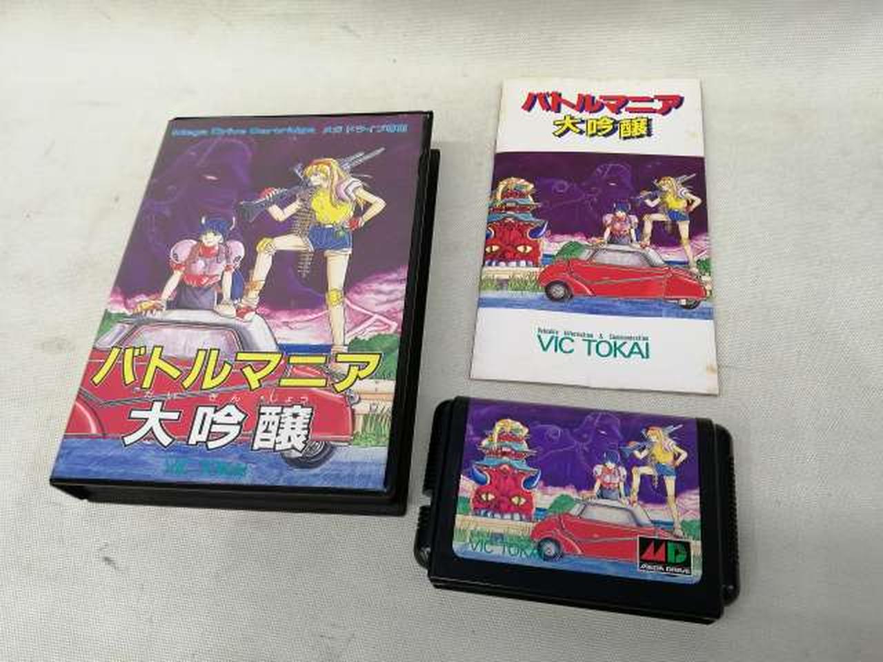 ビック東海|レトロゲームソフト|【ハードオフ公式通販】オフモール