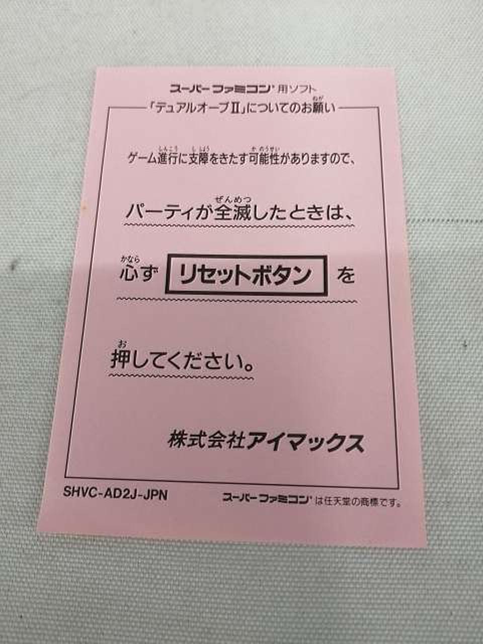 全滅したら、リセット押してね。
