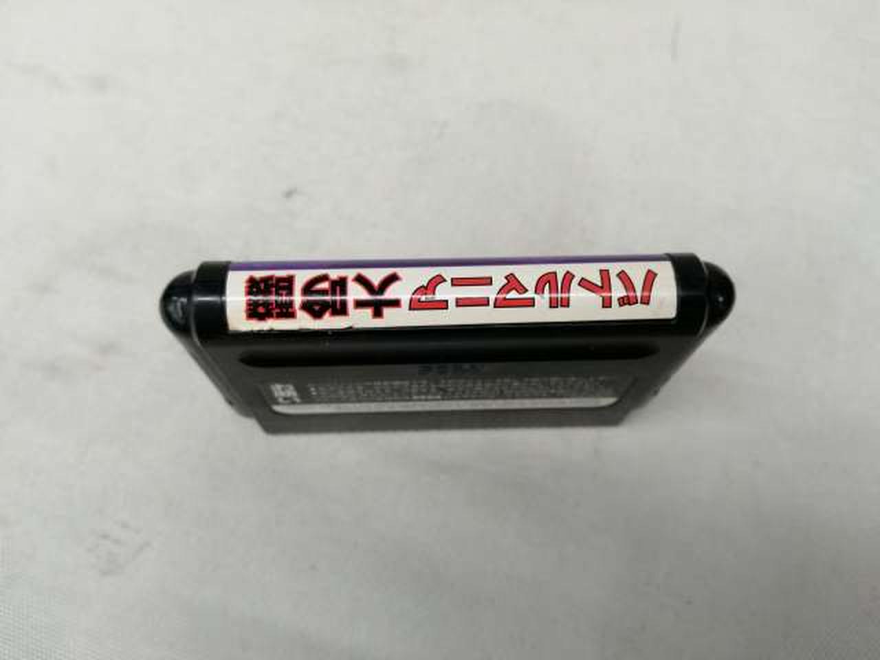 ビック東海|レトロゲームソフト|【ハードオフ公式通販】オフモール