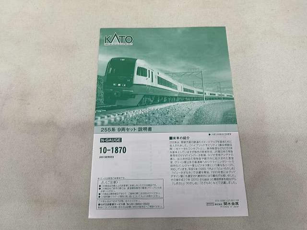 カトー(KATO)|電車|HARDOFFオフモール（オフモ）|1010850000025608