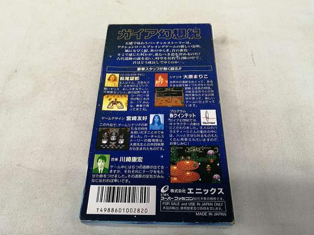 【掘出し物】スーパーファミコンと14本セット ENIX|スーパーファミコンソフト|HARDOFFオフモール（オフモ