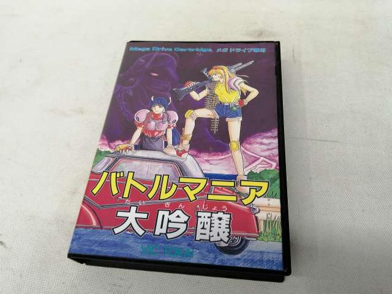 ビック東海|レトロゲームソフト|【ハードオフ公式通販】オフモール