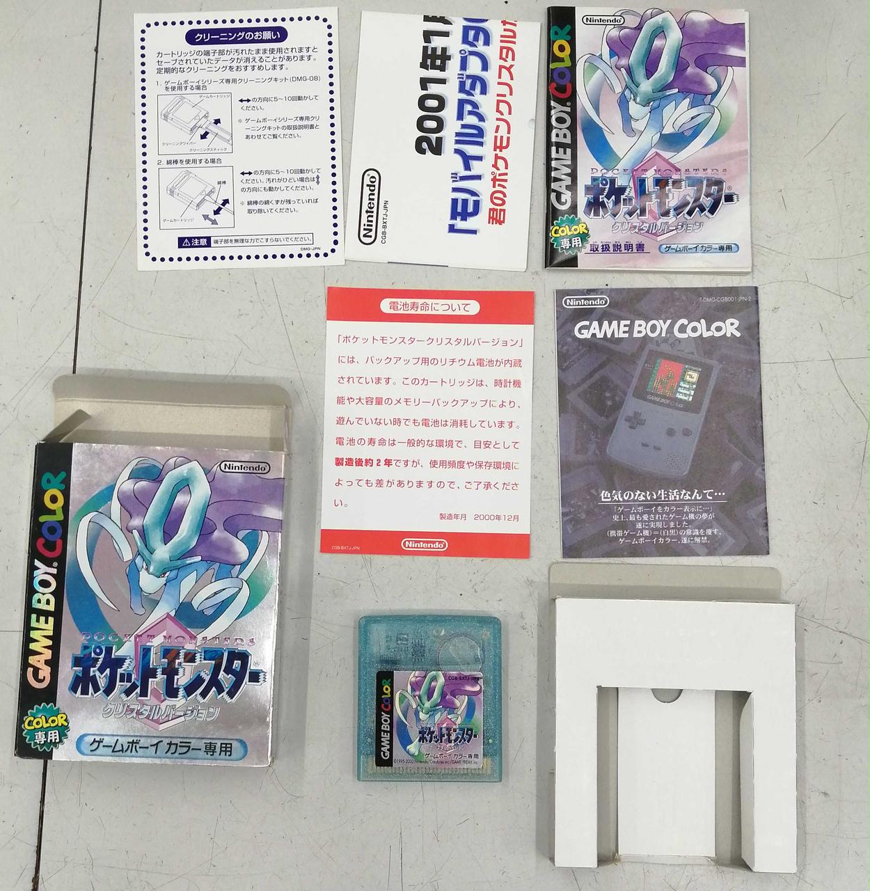 NINTENDO|※完備品※ ポケットモンスター クリスタル|HARDOFFオフモール