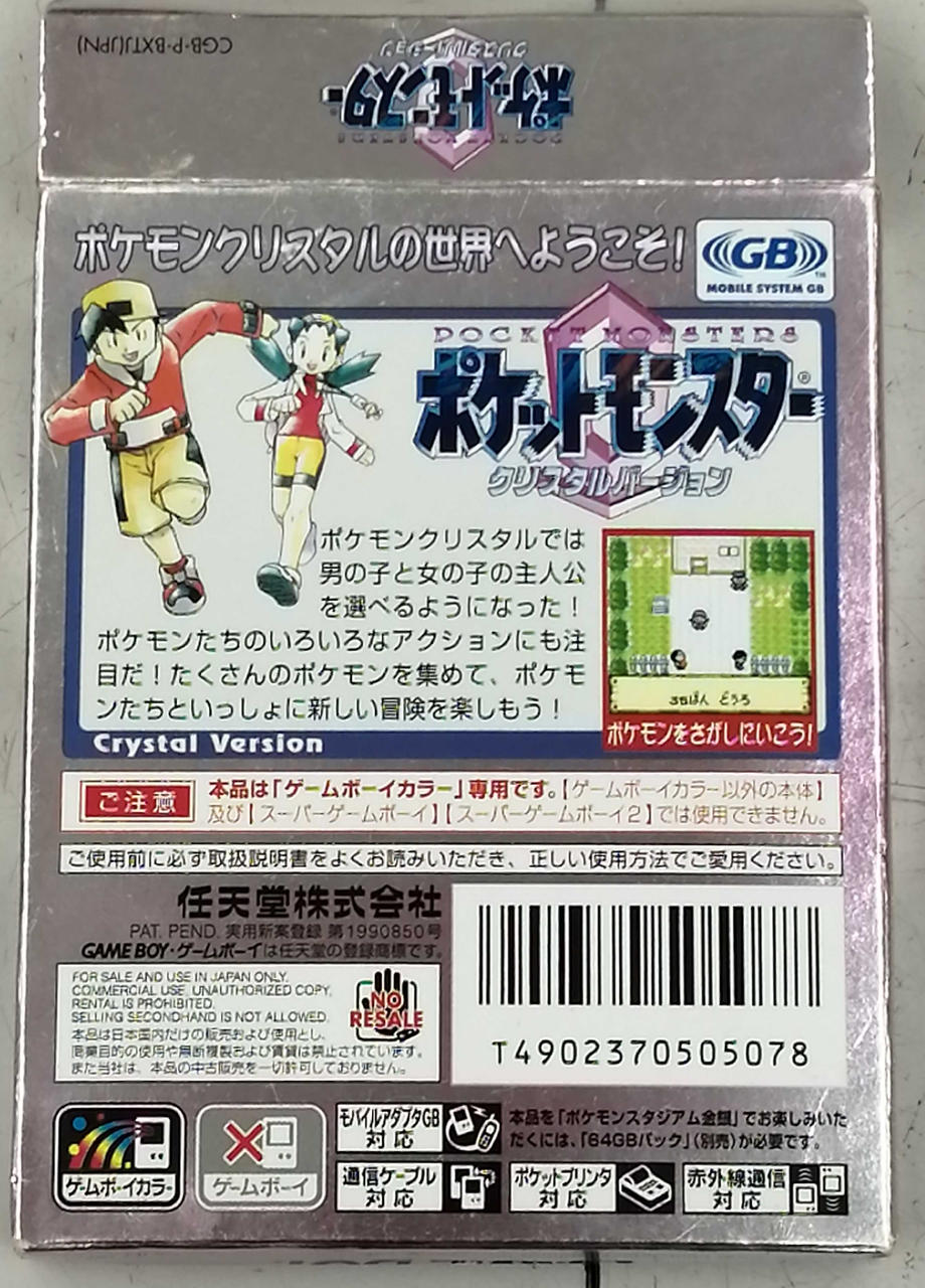 NINTENDO|※完備品※ ポケットモンスター クリスタル|HARDOFFオフモール