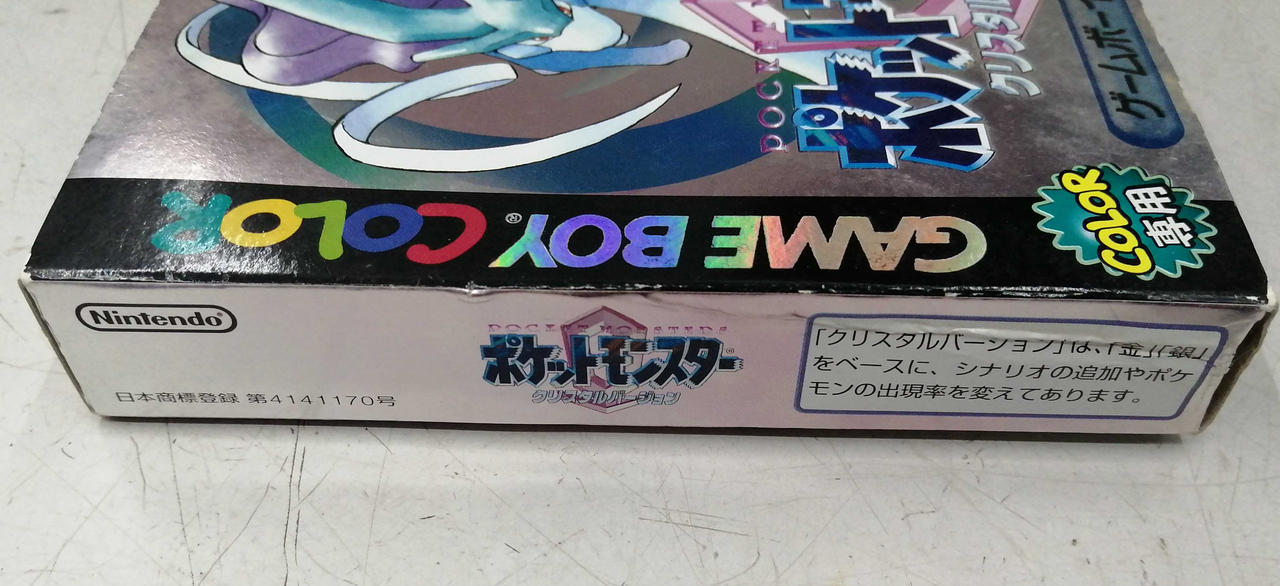 NINTENDO|※完備品※ ポケットモンスター クリスタル|HARDOFFオフモール