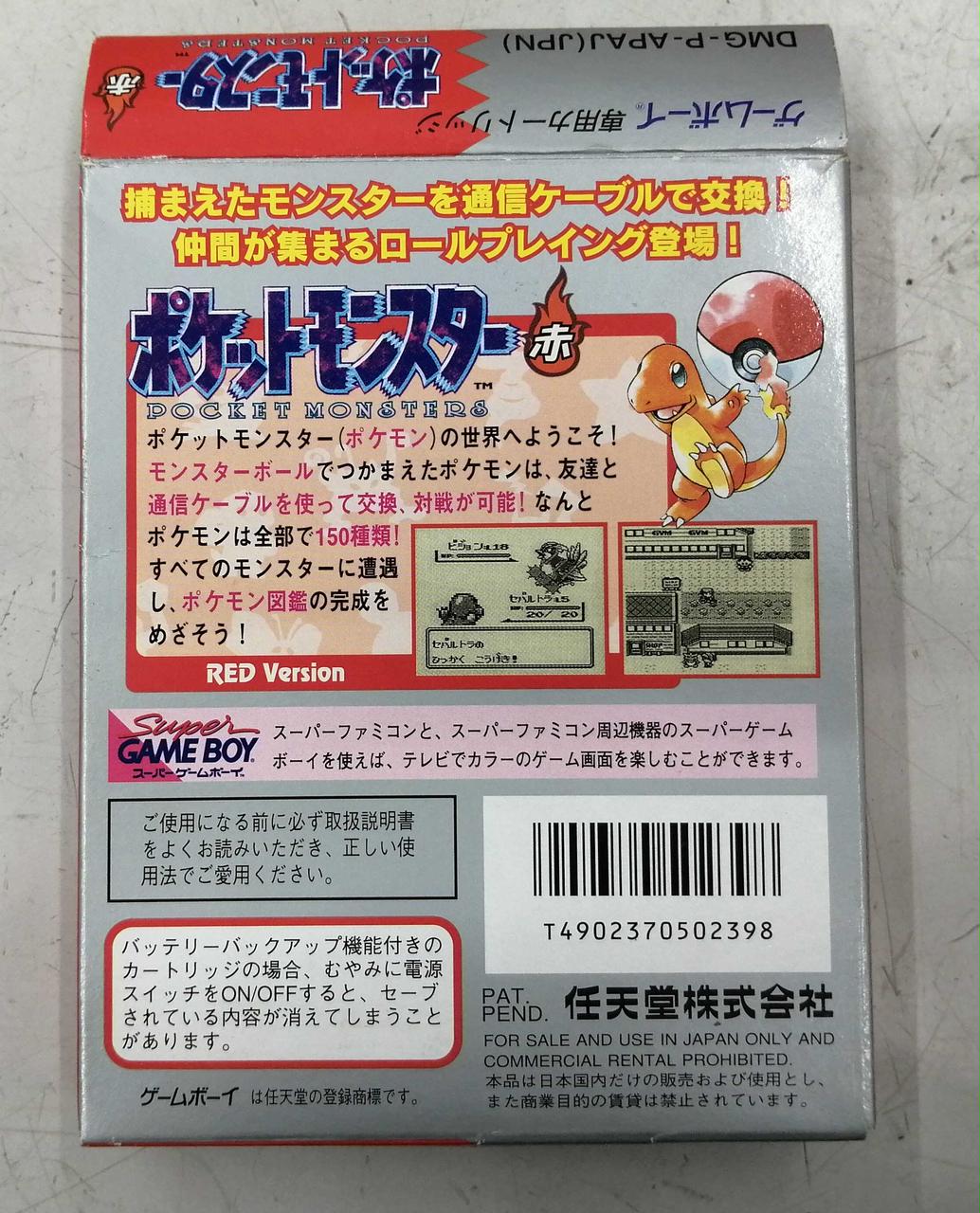 NINTENDO|※名作ソフト箱付き※ ポケットモンスター 赤|HARDOFF