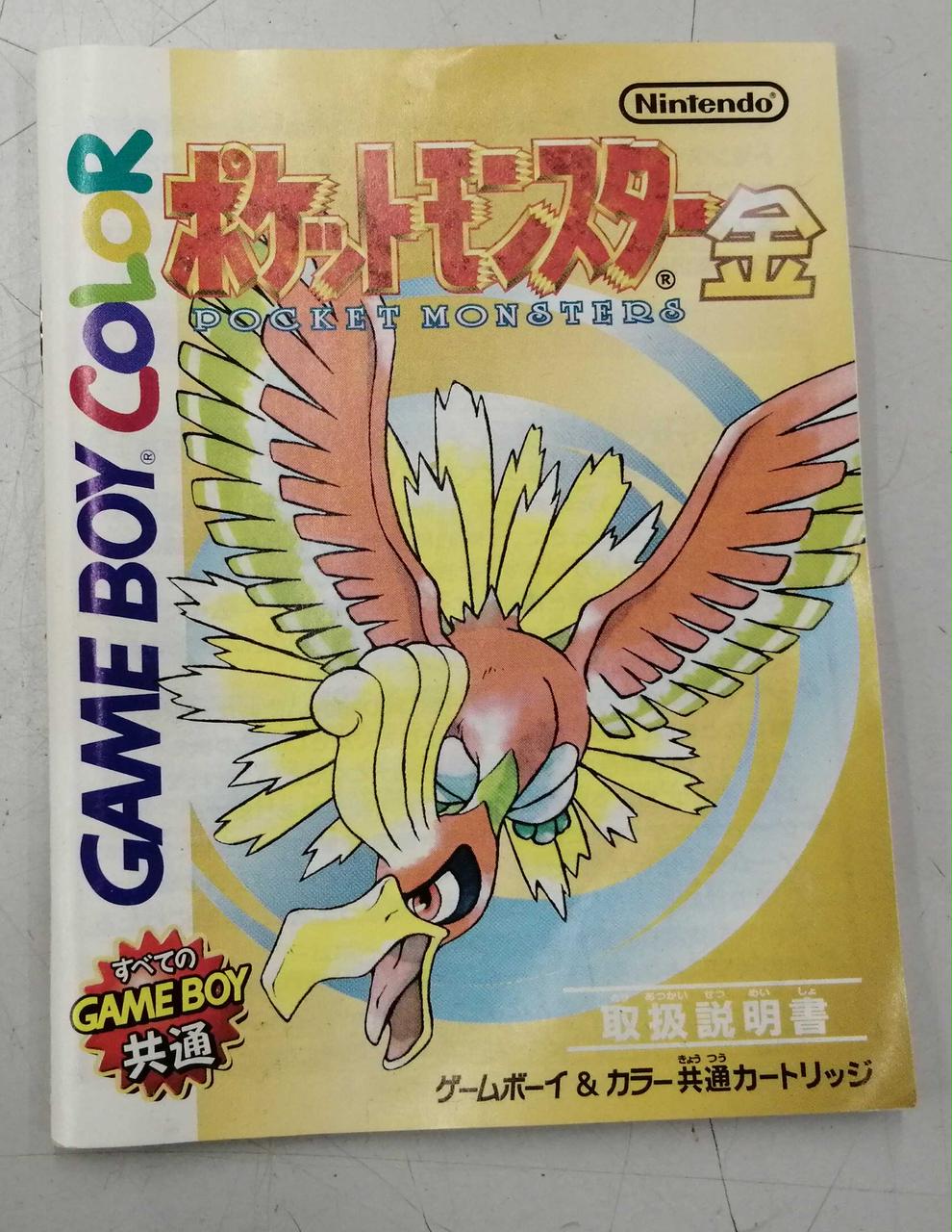 ポケットモンスター 金 81a2rrl3YgL._UF350,350_QL80_.jpg