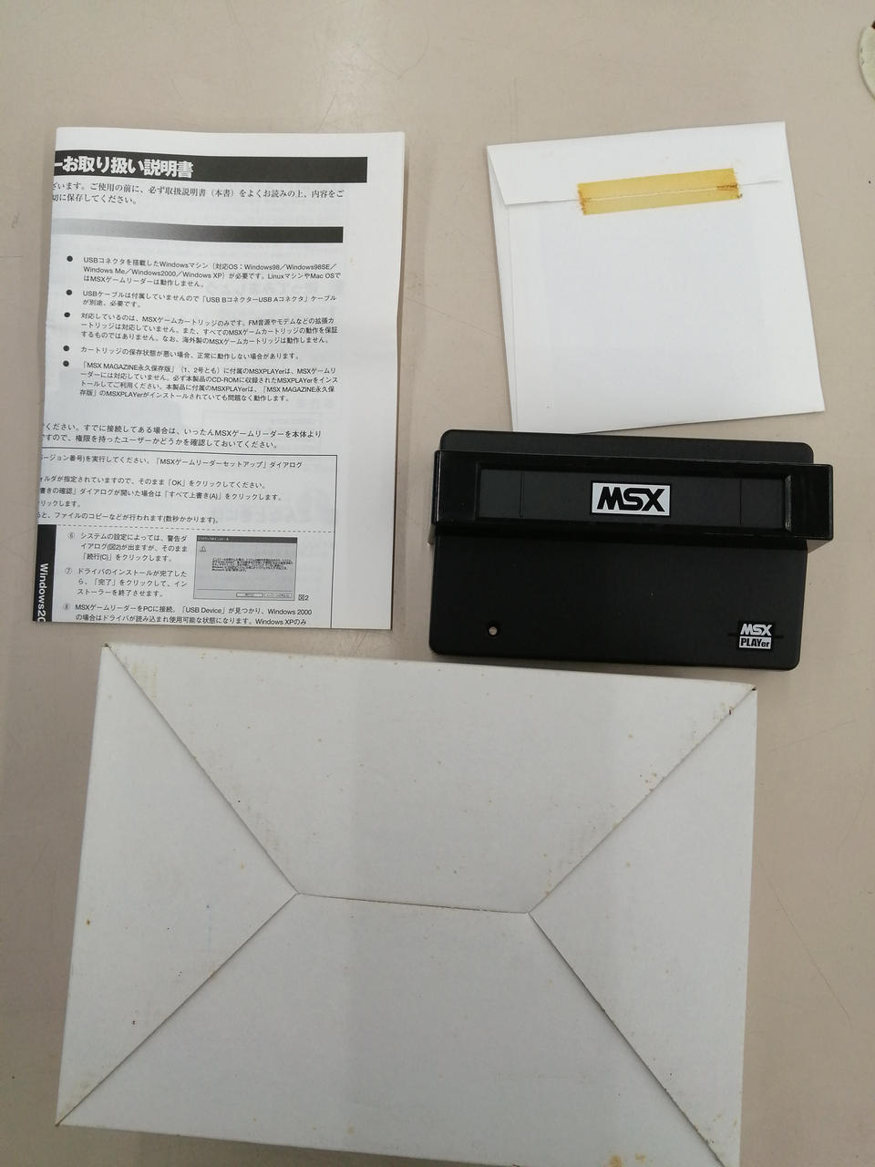 アスキー|MSXゲームリーダー|HARDOFFオフモール（オフモ