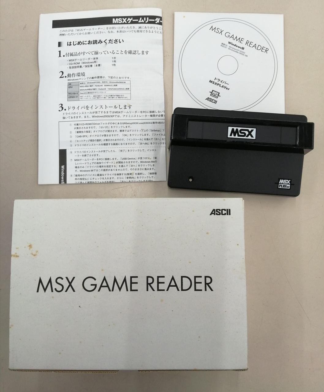 アスキー|MSXゲームリーダー|HARDOFFオフモール（オフモ