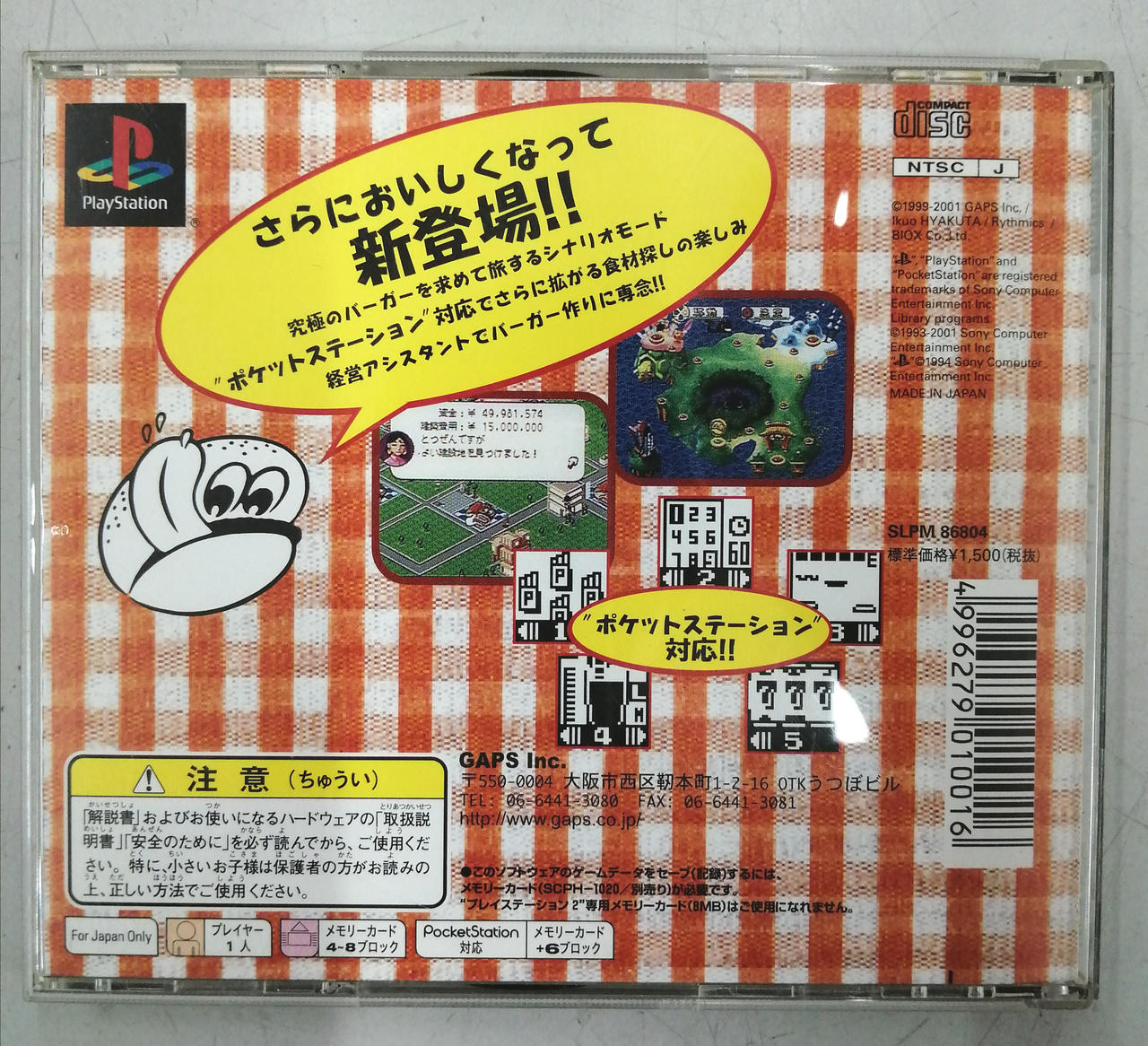 MAJORWAVE|バーガーバーガー2|HARDOFFオフモール（オフモ