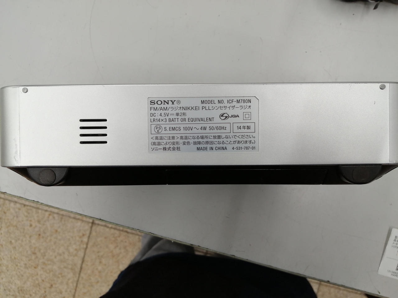 SONY|2014年製、ラジオ好きの携帯品|【ハードオフ公式通販】オフモール