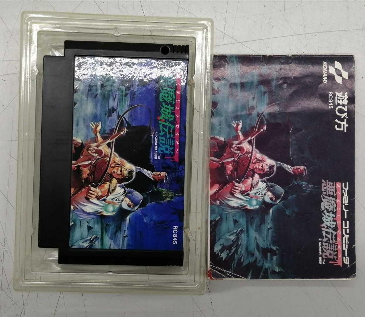 悪魔城伝説【新品に近い・完品・FC日本版】 悪魔城伝説【新品近い・完品・FC日本版】 / kinjoinfo