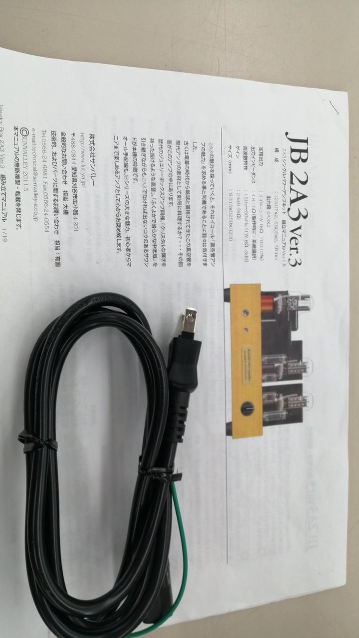 【現状渡し】ADVANCE製キット 2A3真空管アンプ 高額買取実施中!!】ADVANCE 2A3プッシュプル管球式プリメイン