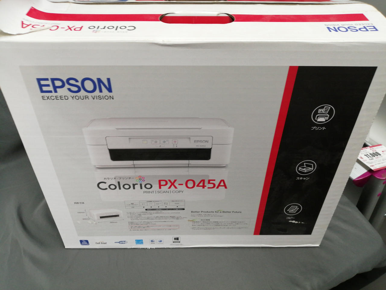 エプソン(EPSON)|☆開封済み未使用品☆ プリンター|HARDOFFオフ