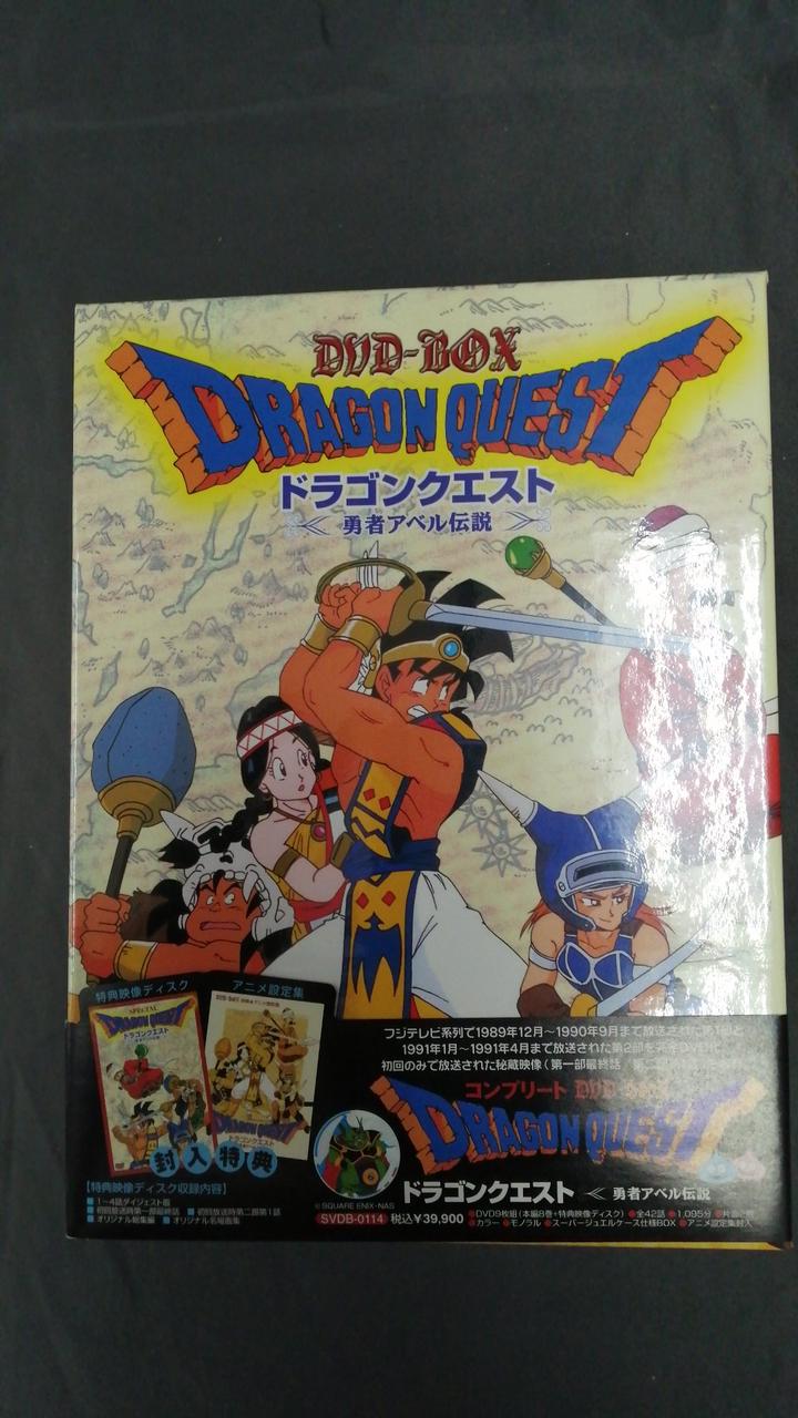 ドラゴンクエスト～勇者アベル伝説～ コンプリートDVD-BOX〈限定生産・9枚… ドラゴンクエスト～勇者アベル伝説～ コンプリートDVD-BOX〈限定