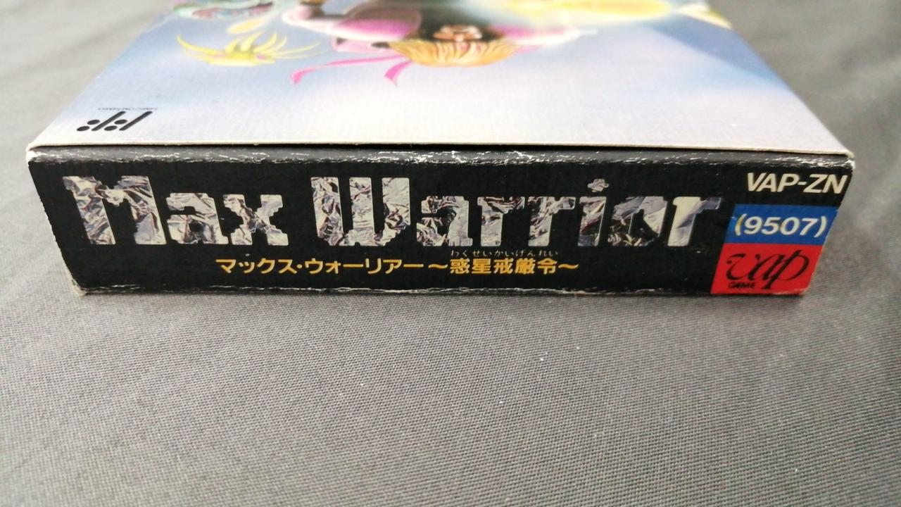 VAP|マックスウォーリアー～惑星戒厳令～|HARDOFFオフモール（オフモ