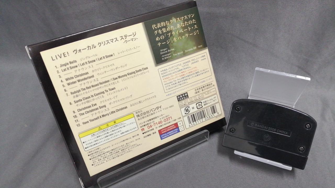 バンダイ(BANDAI)|LITTLE JAMMER PRO専用カートリッジ|【ハードオフ