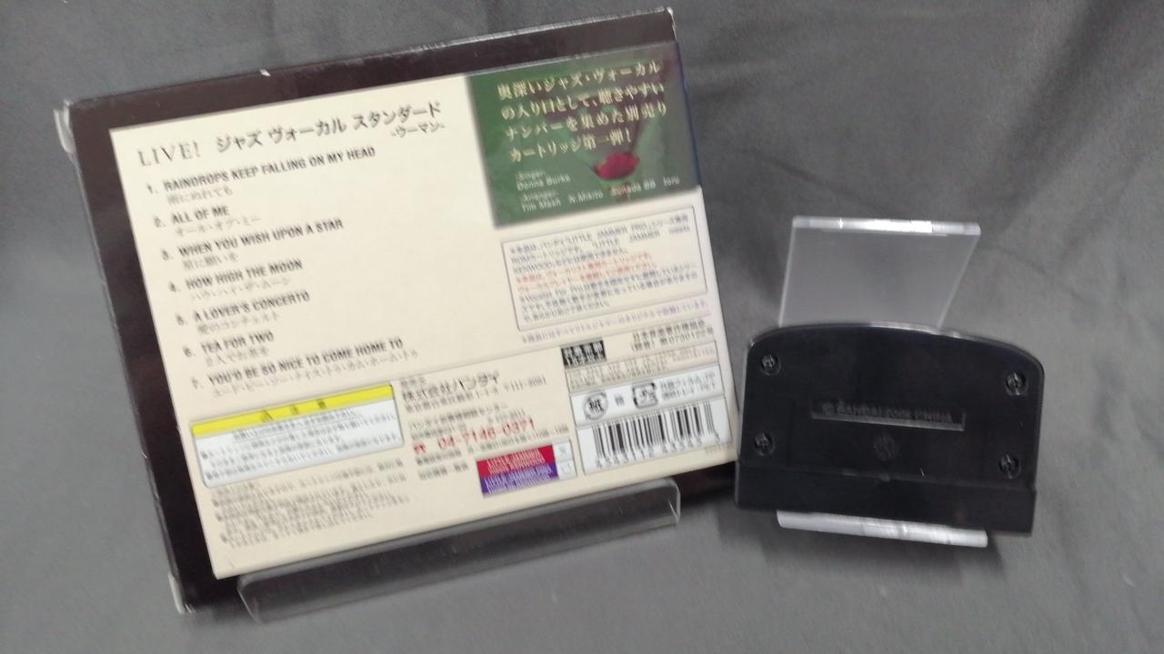 バンダイ(BANDAI)|LITTLE JAMMER PRO専用カートリッジ|HARDOFFオフ