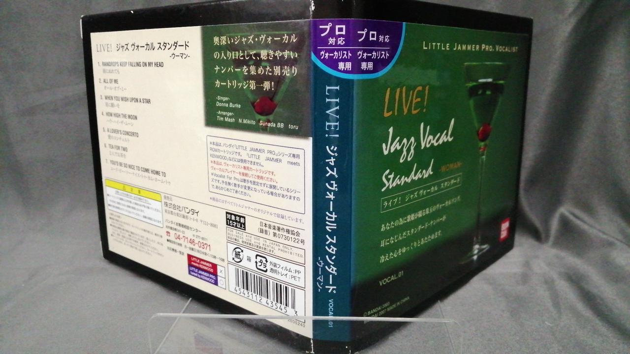 バンダイ(BANDAI)|LITTLE JAMMER PRO専用カートリッジ|【ハードオフ