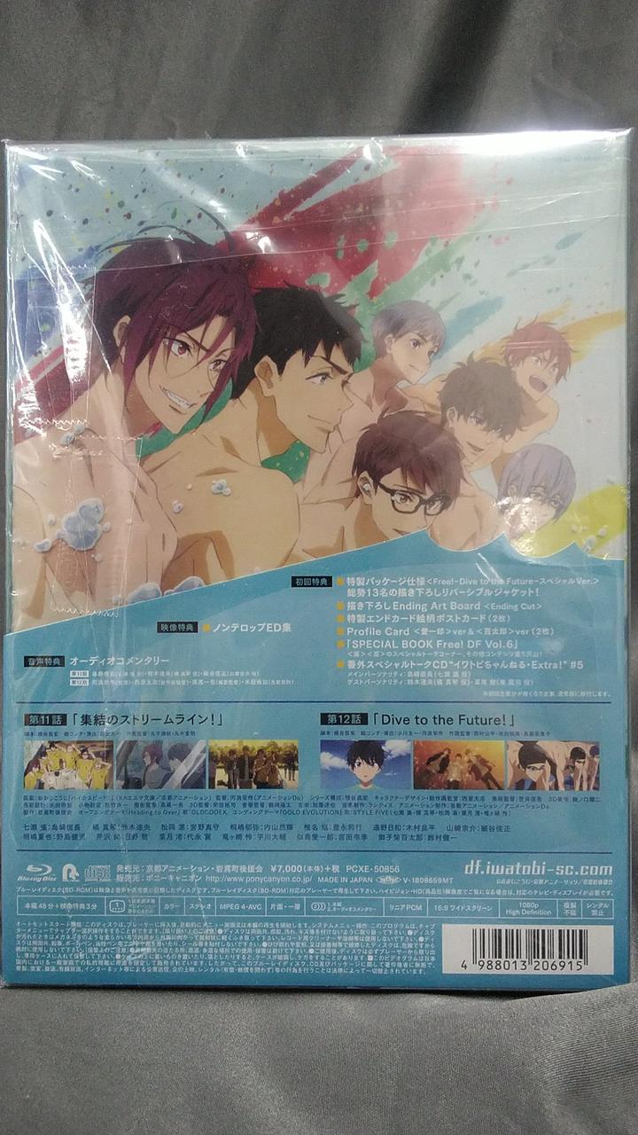 京都アニメーション|FREE DIVE TO THE FUTURE全6巻|【ハードオフ公式