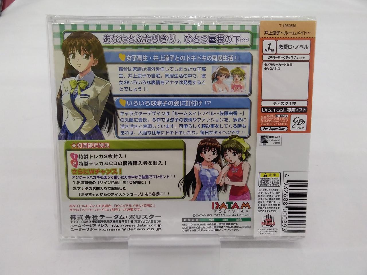 データム・ポリスター★未開封★ 井上涼子 ルームメイトHARDOFFオフモール(オフモ)1010890000017639