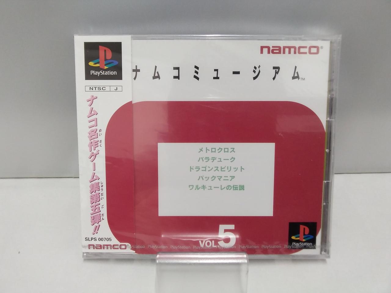 PlayStation - ナムコミュージアム Vol.5  PlayStation the Best 71tZJ7OM2dL._UF350,350_QL50_.jpg