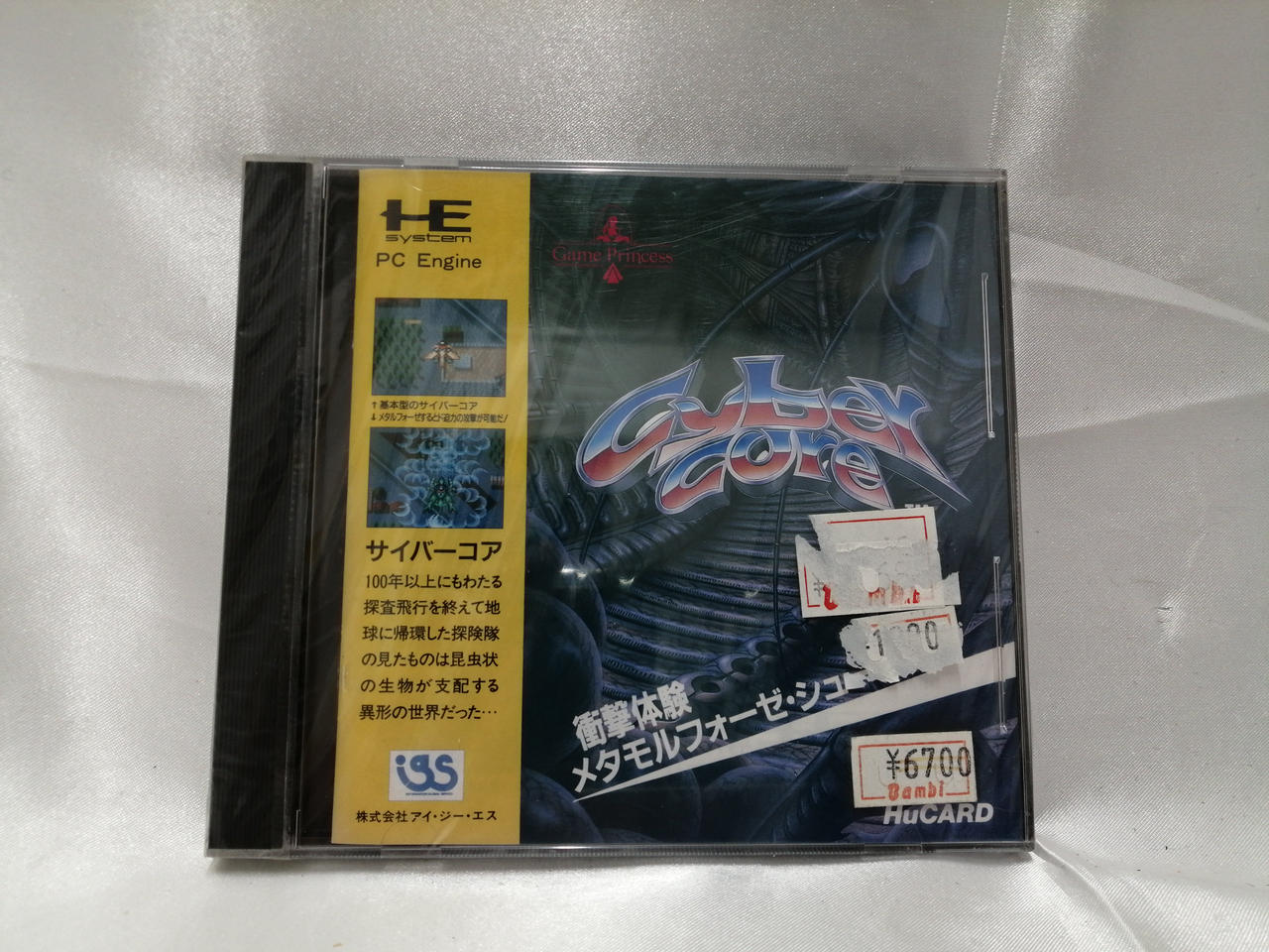 PCエンジンHUカードソフト