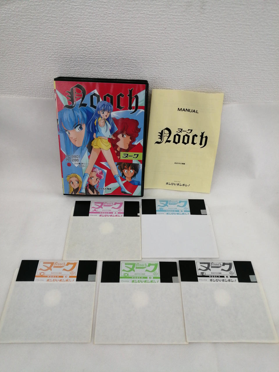 PC-9801　5インチソフト