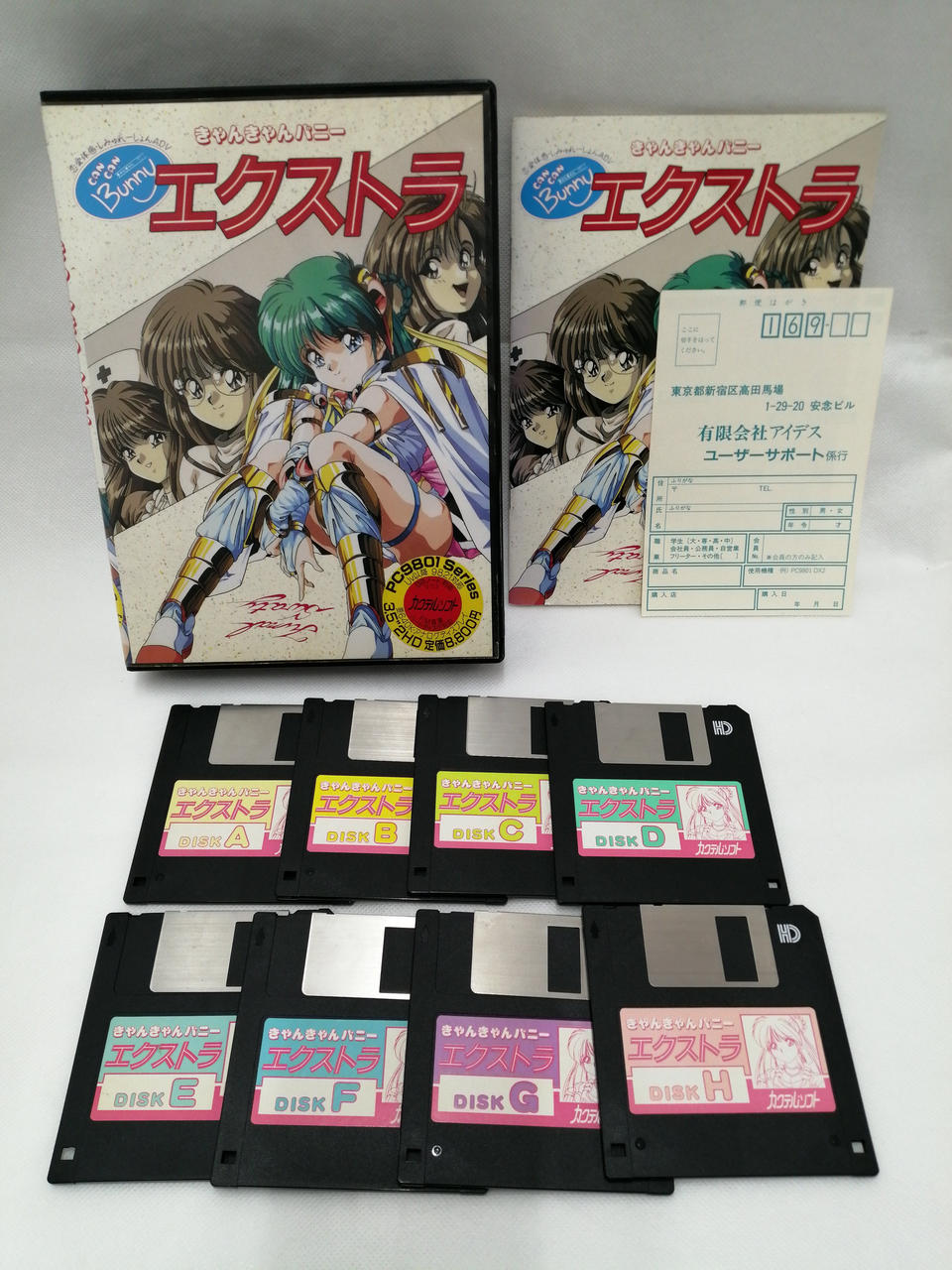 PC-9801　3.5インチソフト