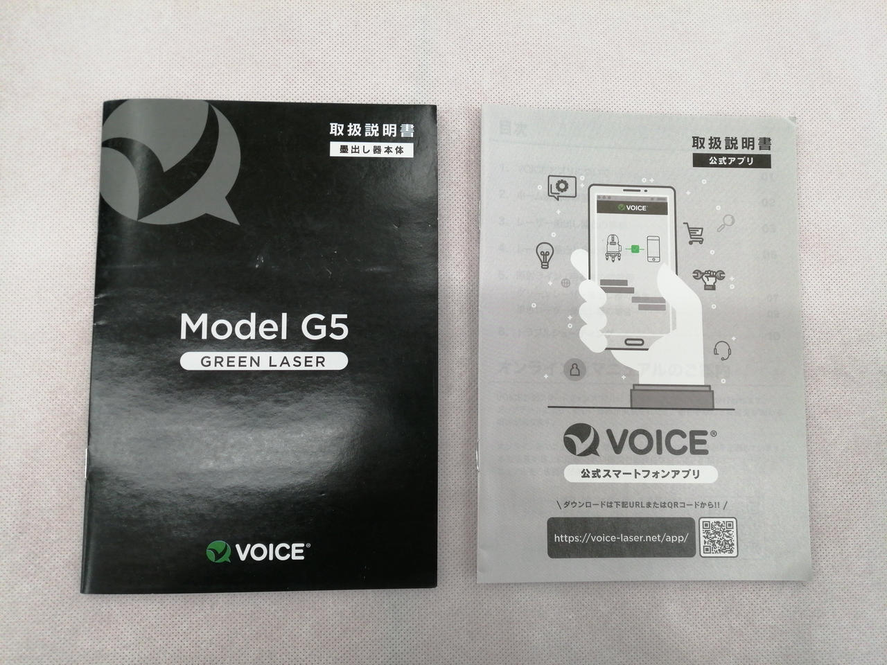 VOICE|レーザー墨出し器|HARDOFFオフモール（オフモ