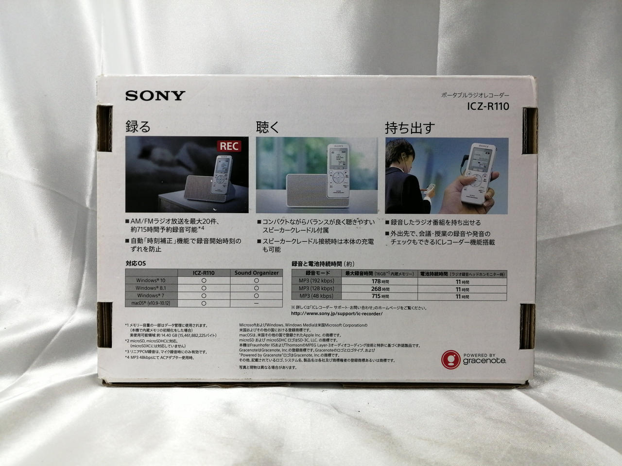 ソニー ポータブルラジオICレコーダー ソニー(SONY)|ポータブルラジオレコーダー|HARDOFFオフモール