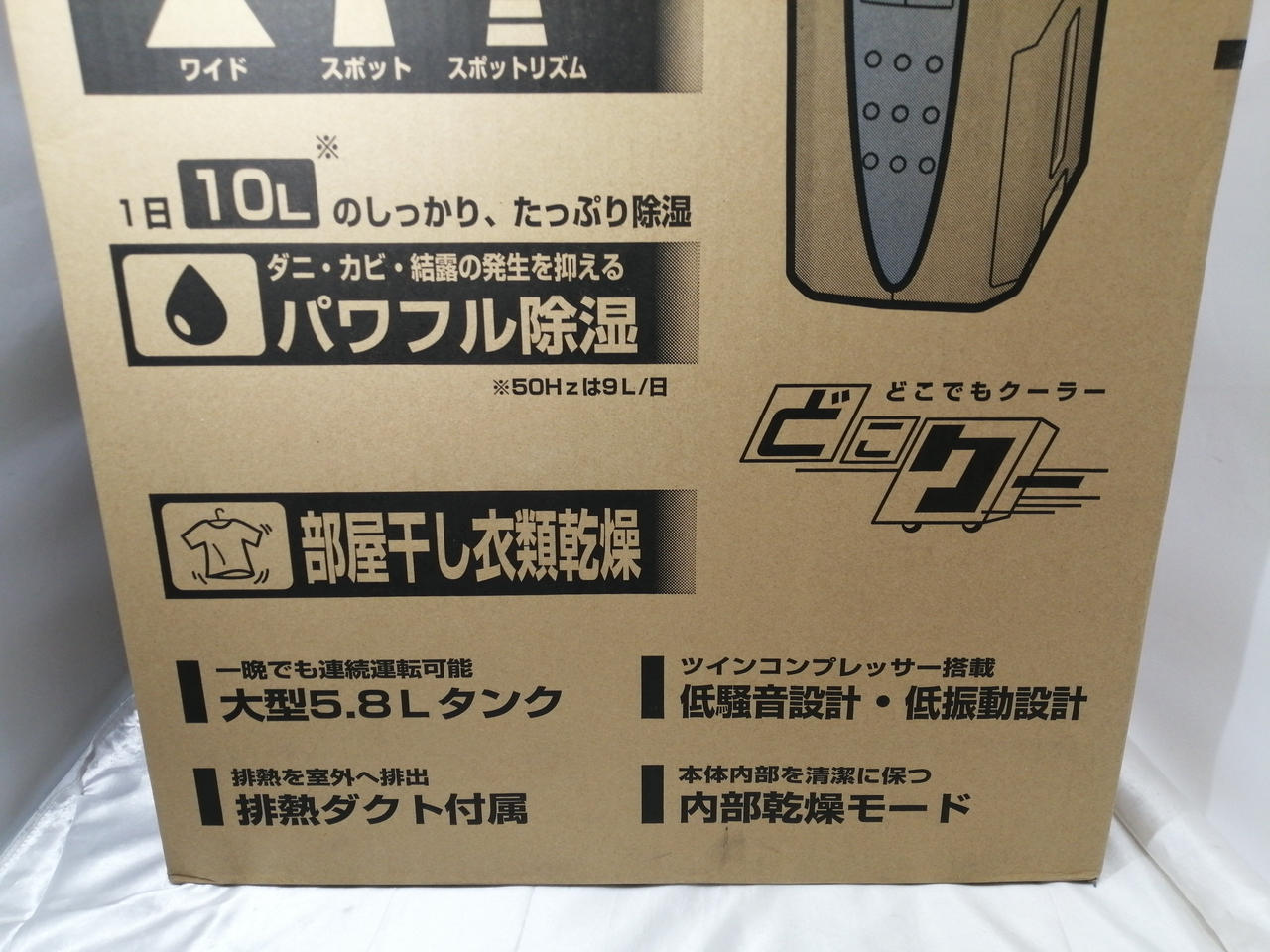 コロナ(CORONA)COM-1015【良品】 コロナデンギョウ(CORONA)|冷風・衣類乾燥除湿機|HARDOFFオフモール