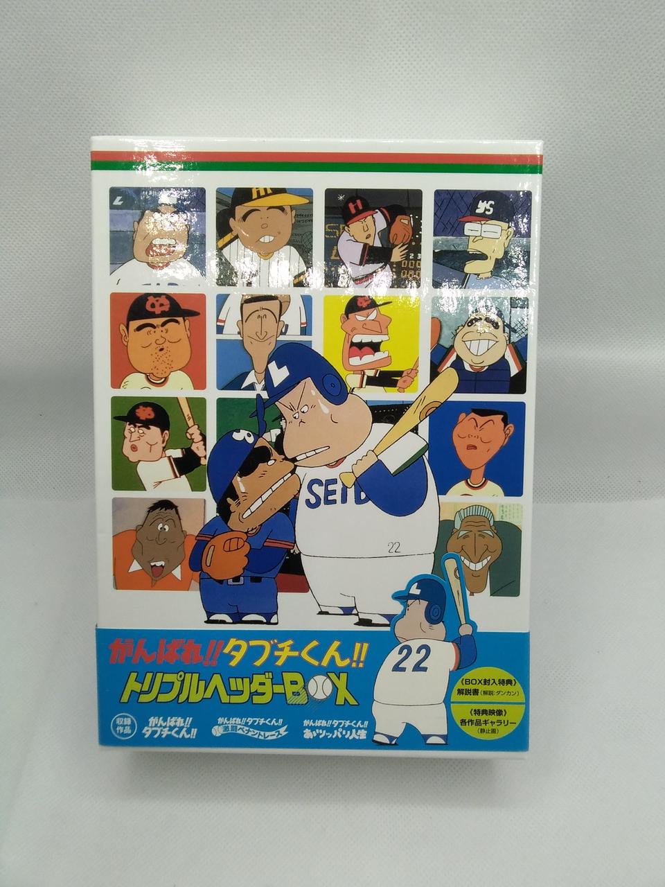 41 割引ホワイト系人気が高い がんばれ タブチくん トリプルヘッダーbox 3枚組 アニメ Dvd ブルーレイホワイト系 Urbanfarminginstitute Org
