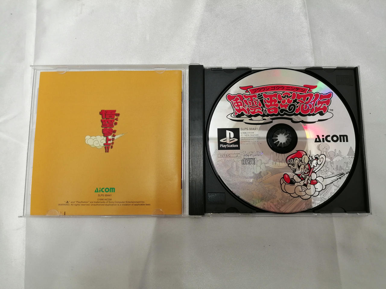 ゲームソフト　0531 35 エイコム|PS1ソフト|HARDOFFオフモール（オフモ）|1010890000030613