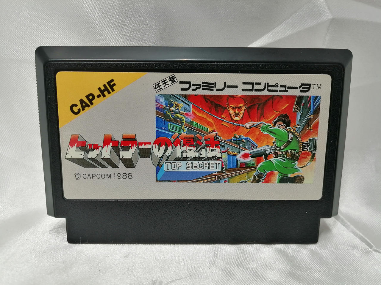 カプコン(CAPCOM)|ファミコンソフト|HARDOFFオフモール（オフモ
