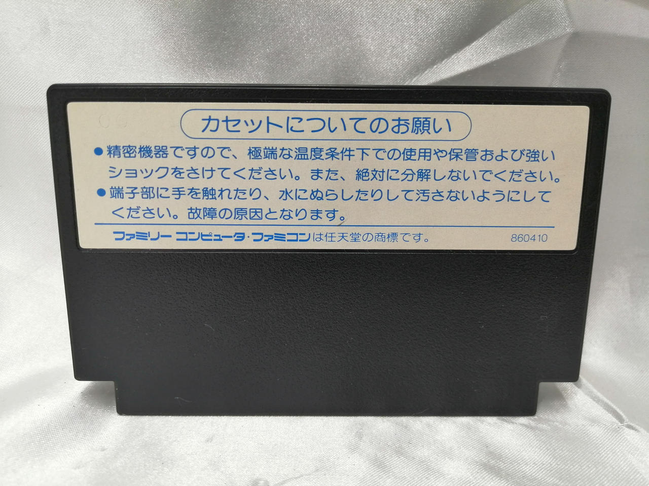 カプコン(CAPCOM)|ファミコンソフト|HARDOFFオフモール（オフモ
