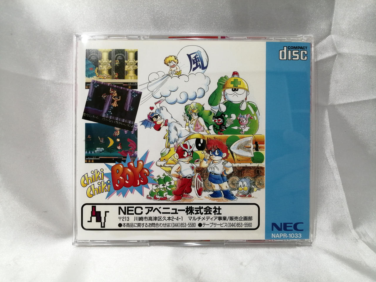 NECアベニュー|PCエンジンCDソフト|HARDOFFオフモール（オフモ