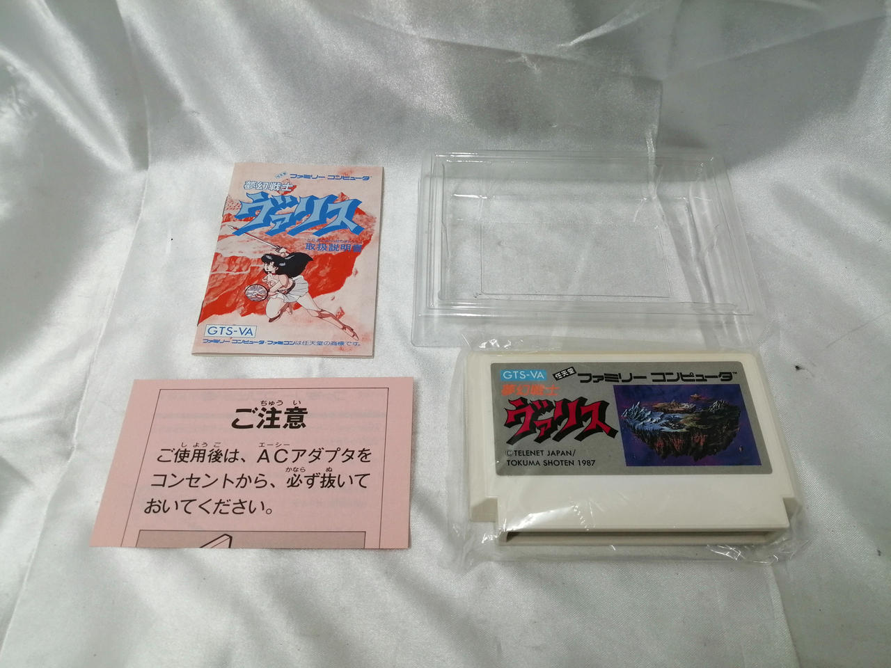 徳間書店|ファミコンソフト|HARDOFFオフモール（オフモ