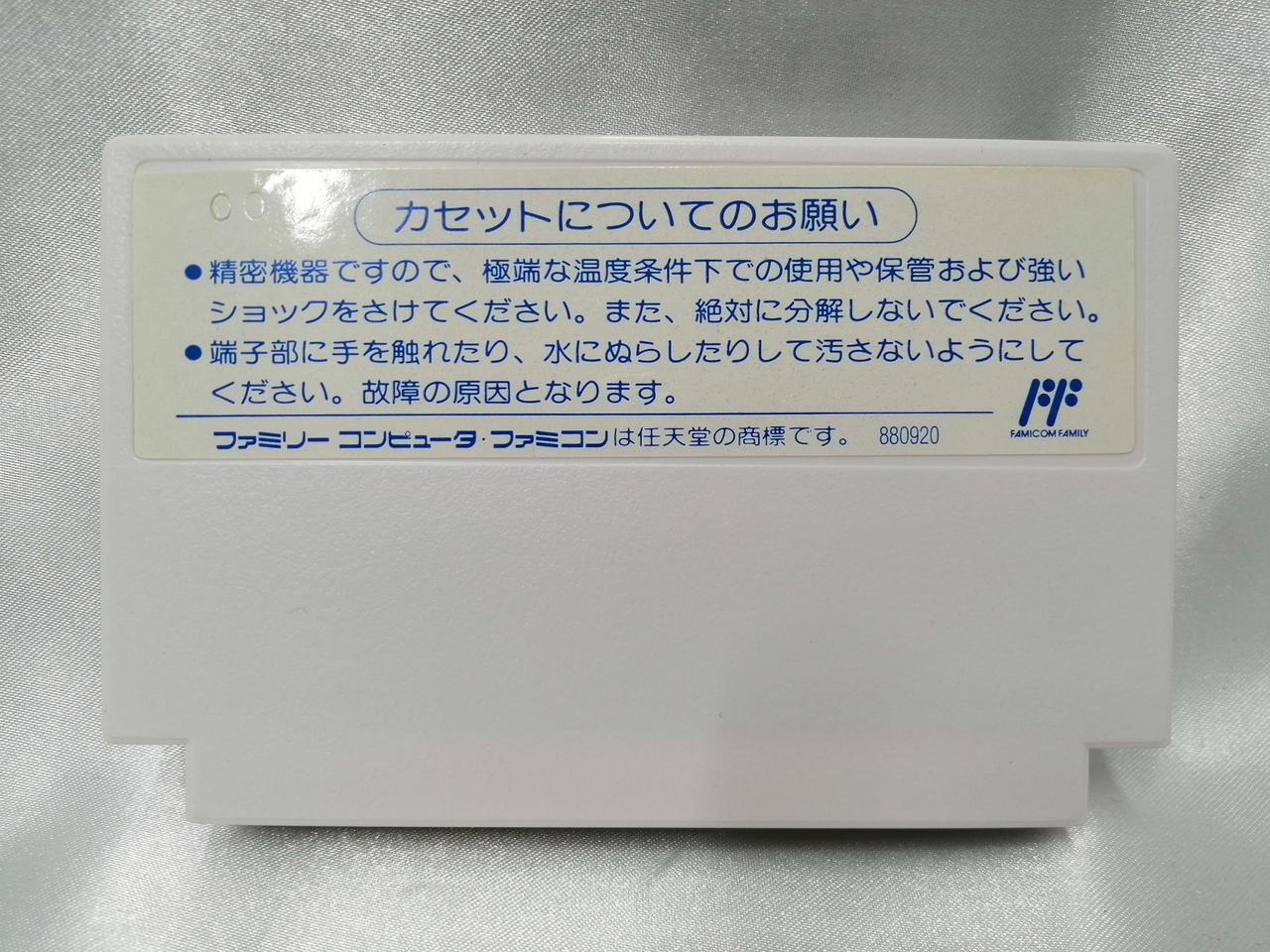 HAL研究所|ファミコンソフト|HARDOFFオフモール（オフモ