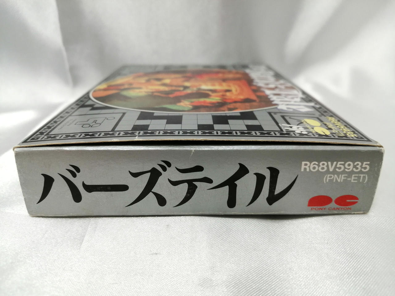 ポニーキャニオン|ファミコンソフト|HARDOFFオフモール（オフモ