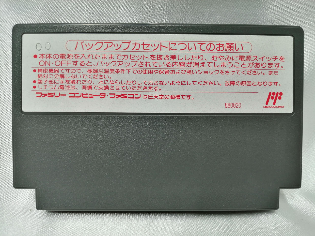 ポニーキャニオン|ファミコンソフト|HARDOFFオフモール（オフモ