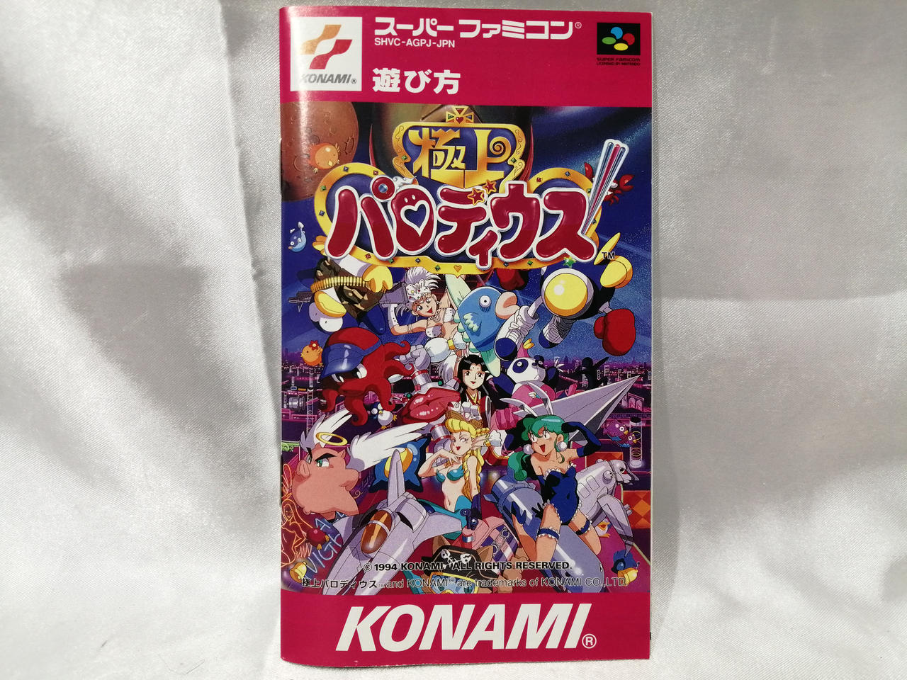 KONAMI|スーパーファミコンソフト|【ハードオフ公式通販】オフモール