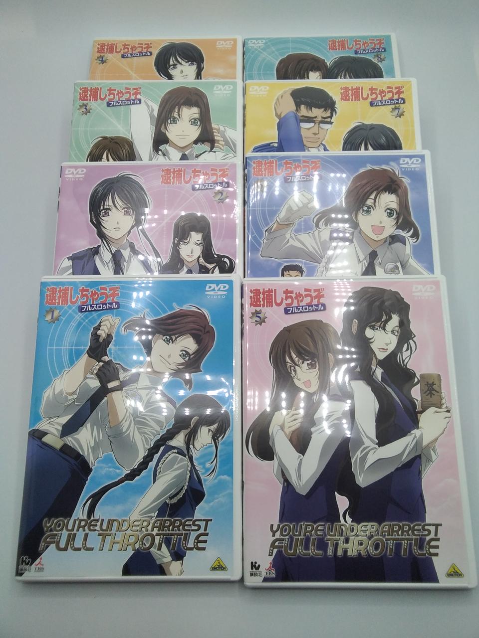 バンダイビジュアル 逮捕しちゃうぞ フルスロットル 8巻セット Hardoffオフモール