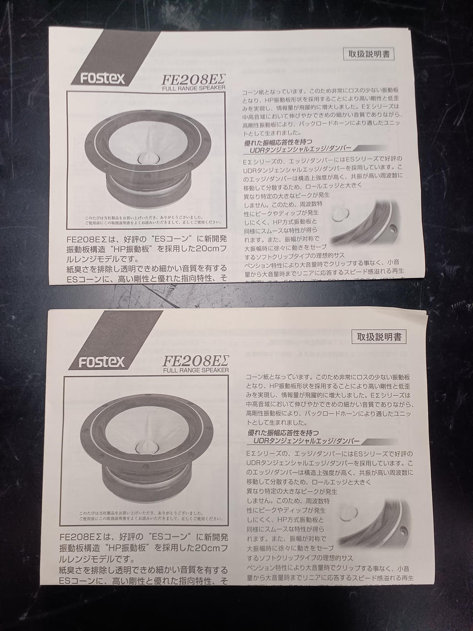 【新古品】Fostex FE208Σ 箱、説明書愛用者カード付き2個 2025年最新】FOSTEX FE208の人気アイテム - メルカリ