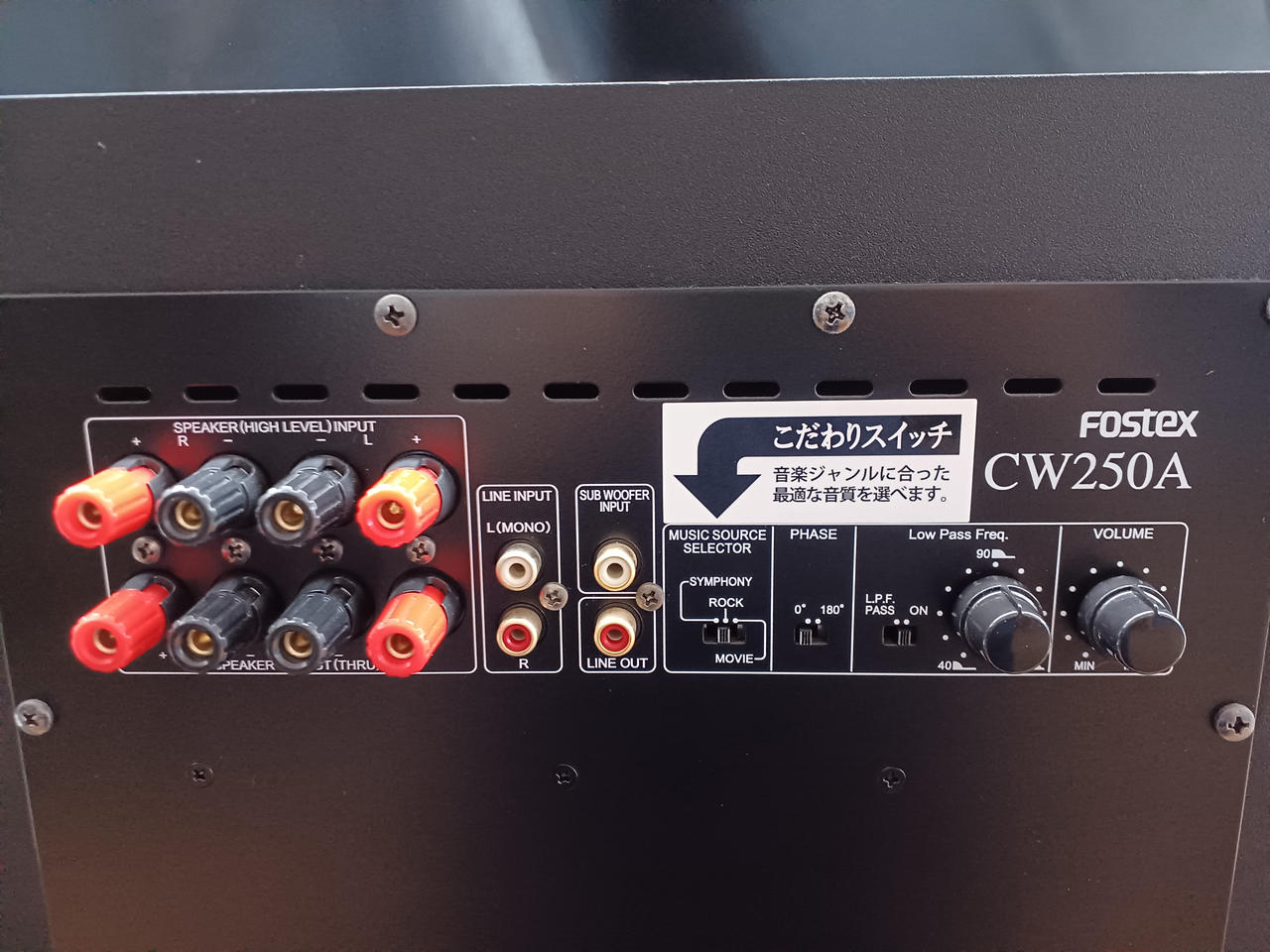 【送料込み】フォステクス FOSTEX　CW250A サブウーファー CW250A | Fostex(フォステクス)