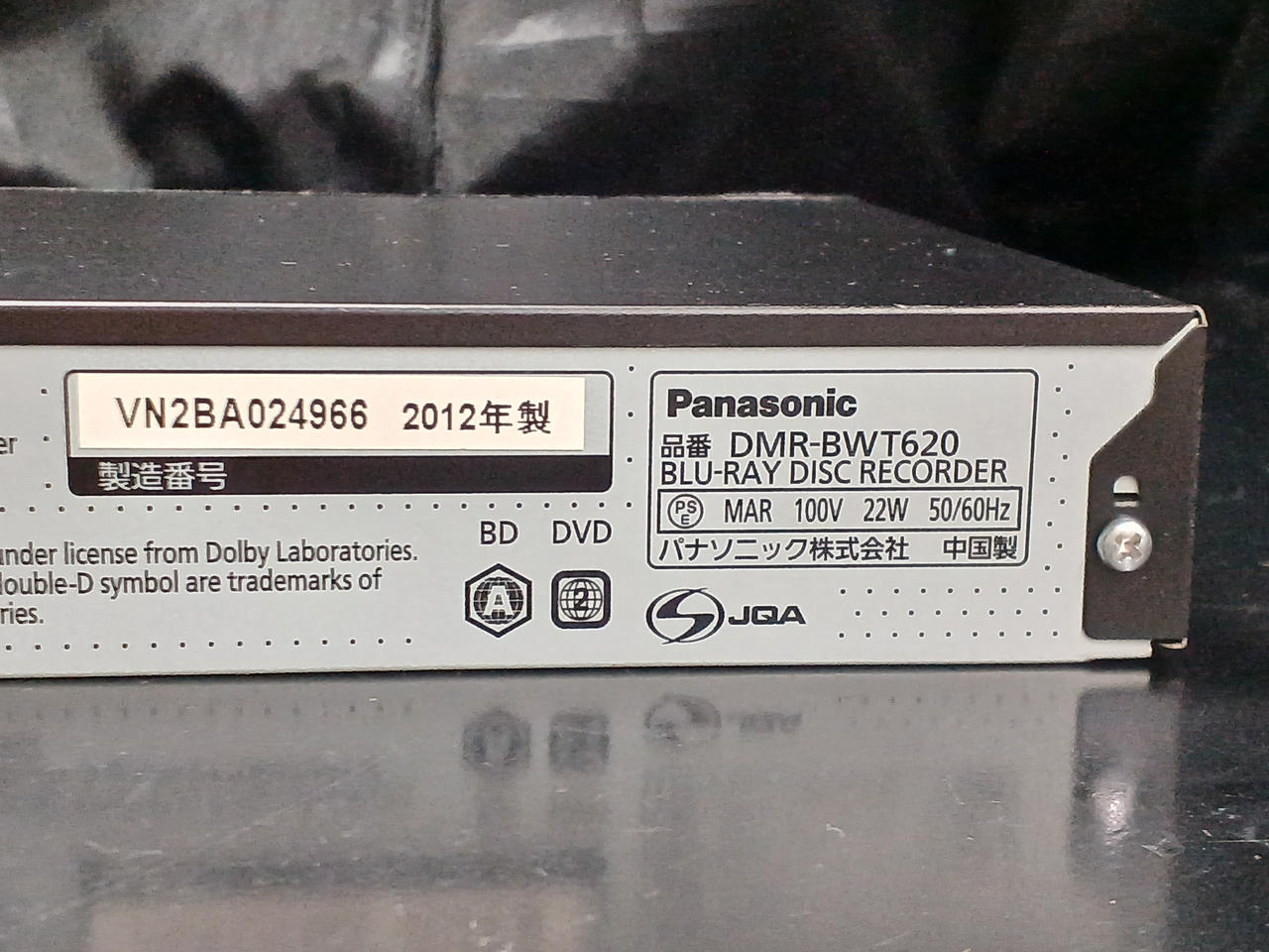 パナソニック ブルーレイレコーダー 「DMR-BWT620」 動作品 Yahoo!オークション -「dmr-bwt620」(パナソニック) (ブルーレイ