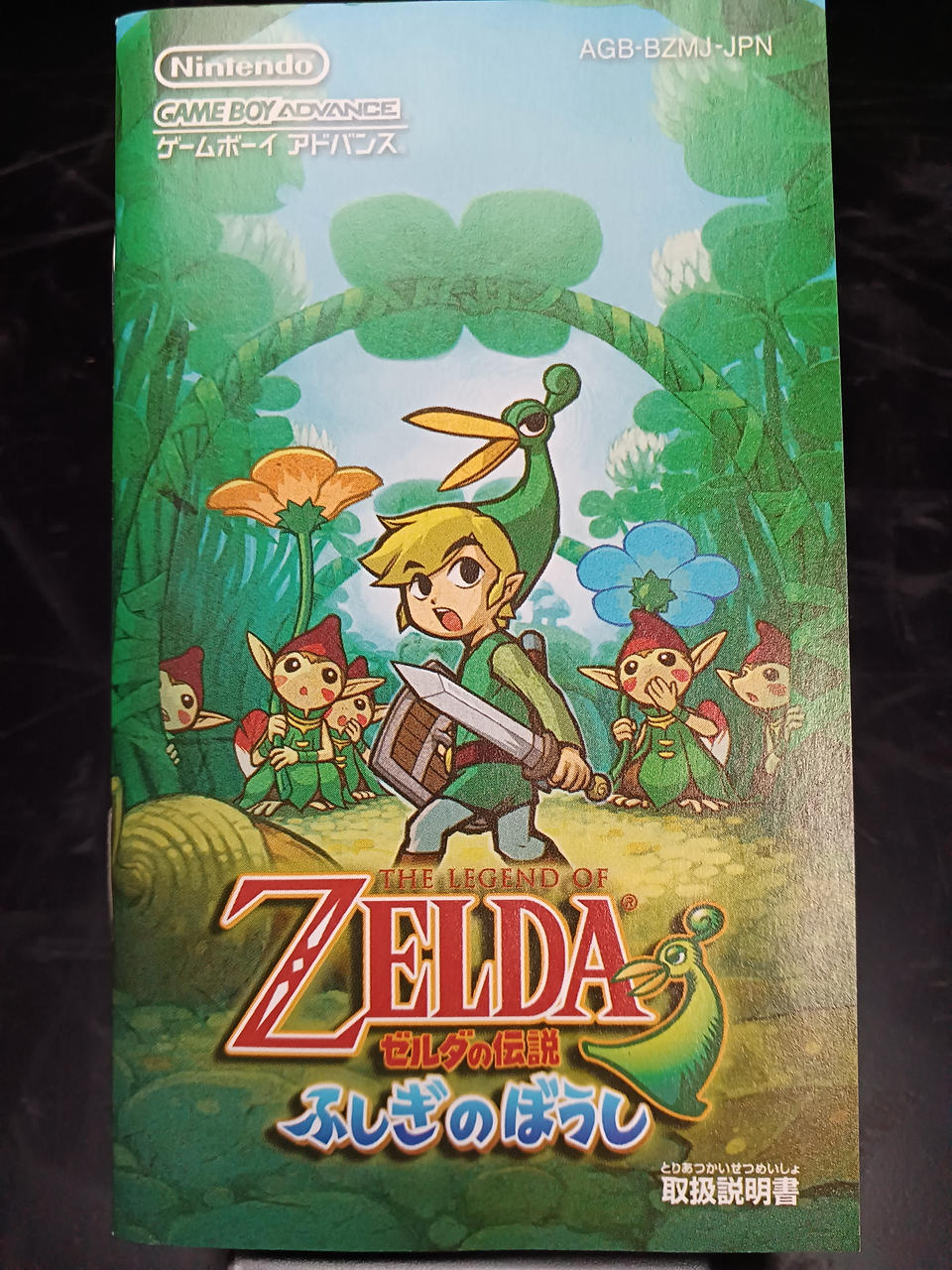 任天堂 - ゼルダの伝説 ふしぎのぼうし 91uivPj0dmL._UF350,350_QL50_.jpg